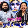 About Kanha Teri Murali Hai Jadu Bhari Song